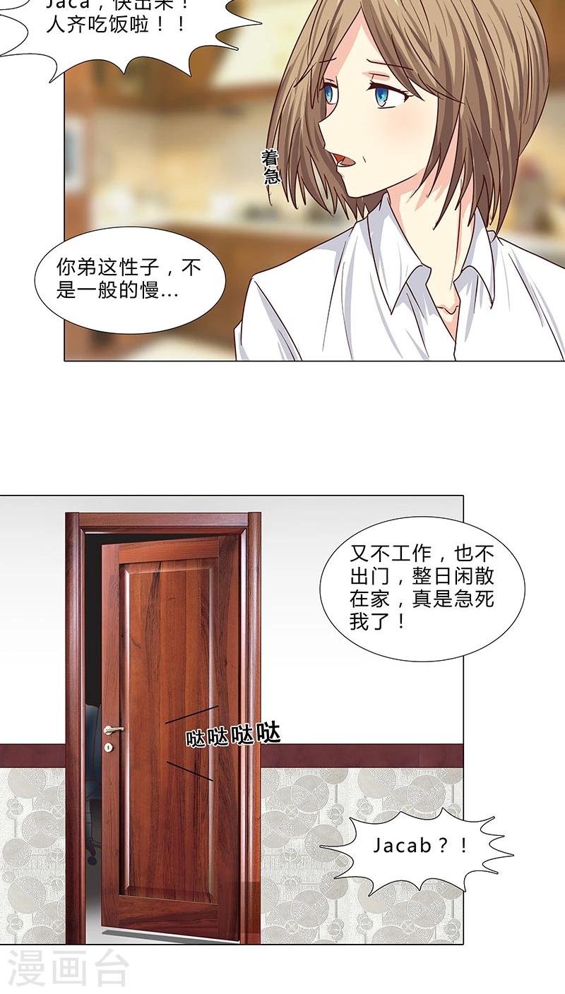 第57话 拜见岳母大人