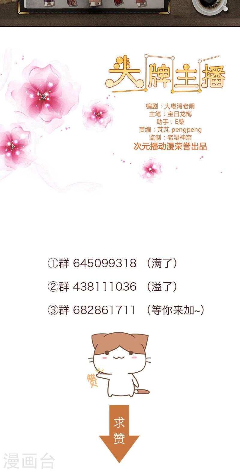 第57话 拜见岳母大人