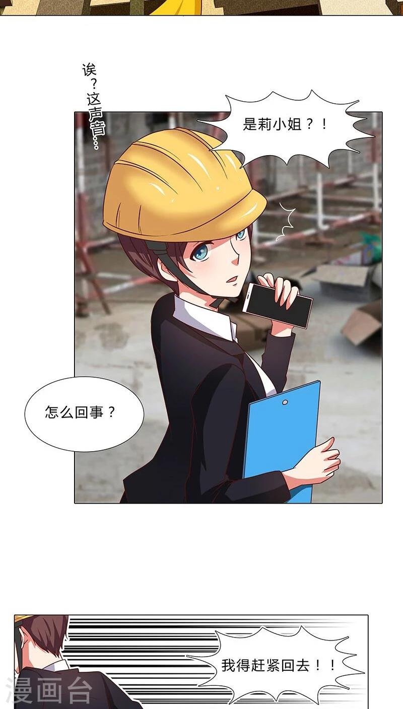 第65话 秘密交换