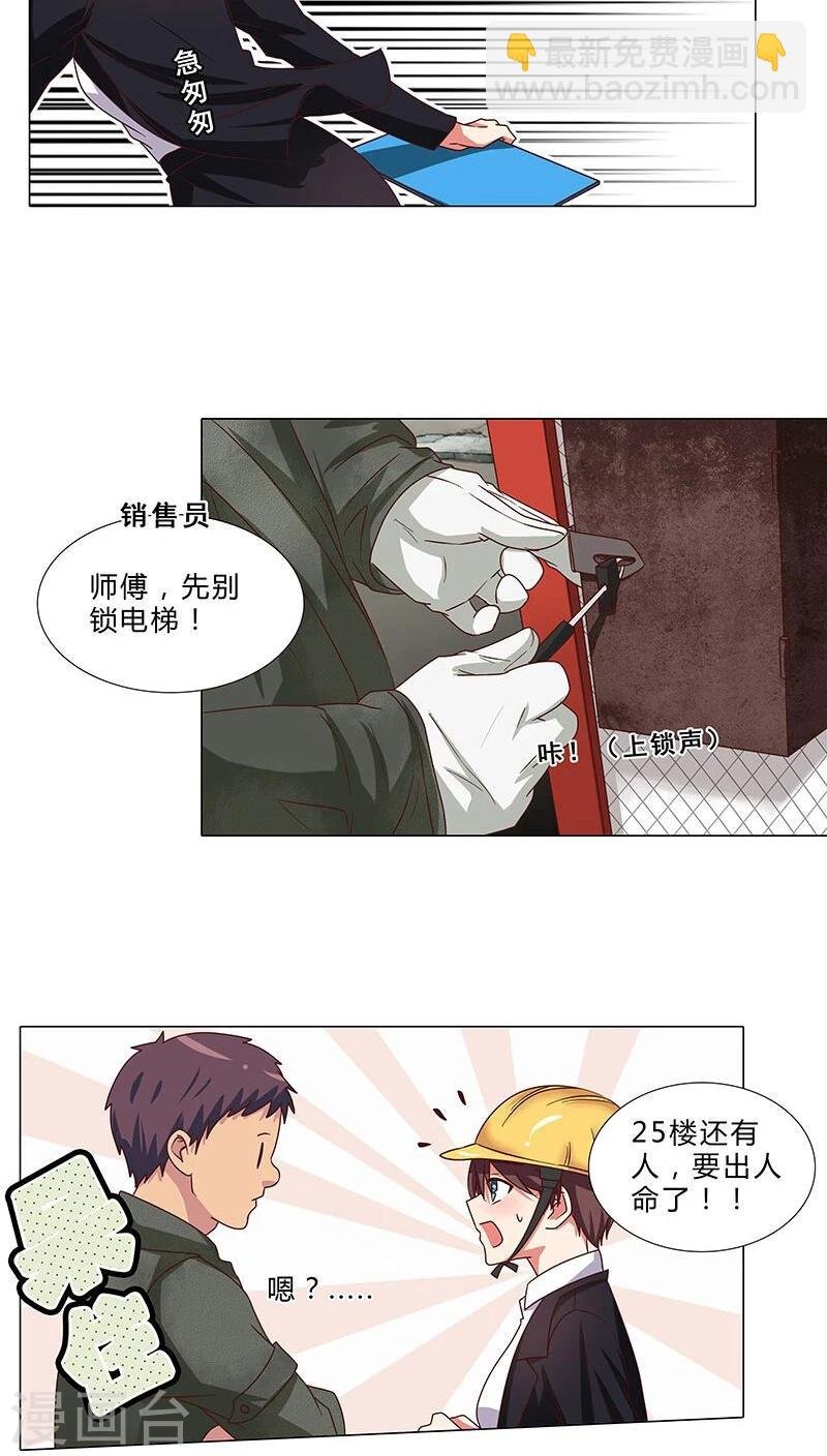 第65话 秘密交换