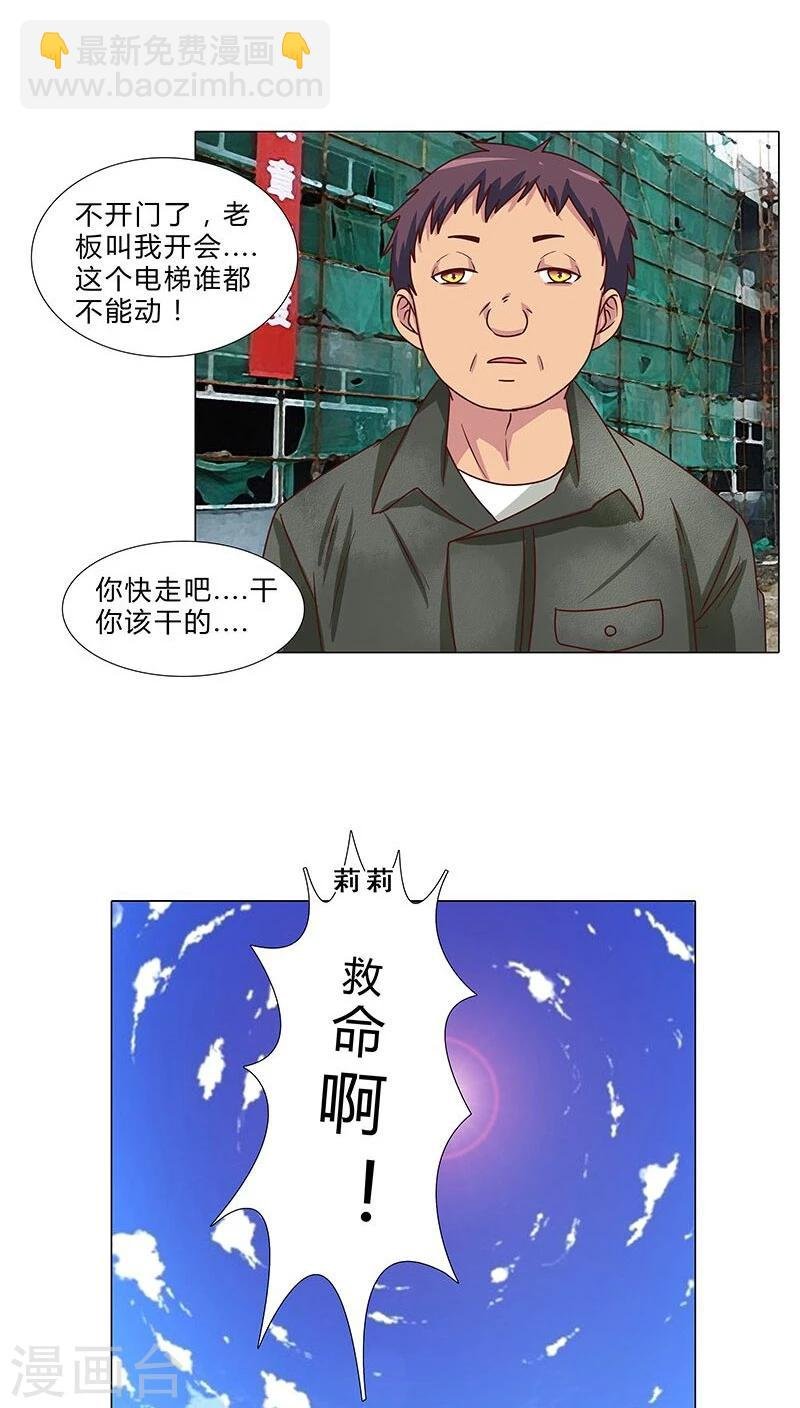 第65话 秘密交换