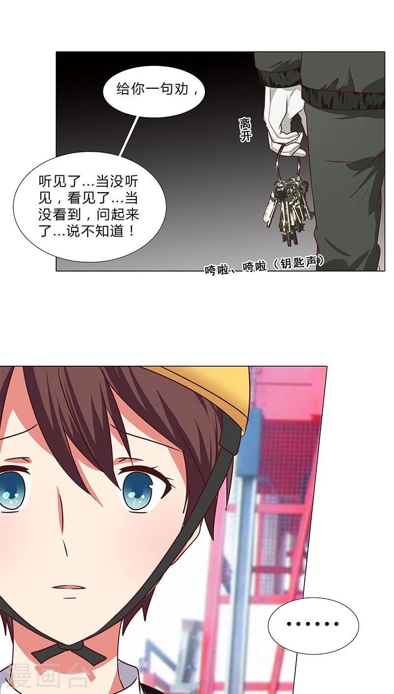 第65话 秘密交换