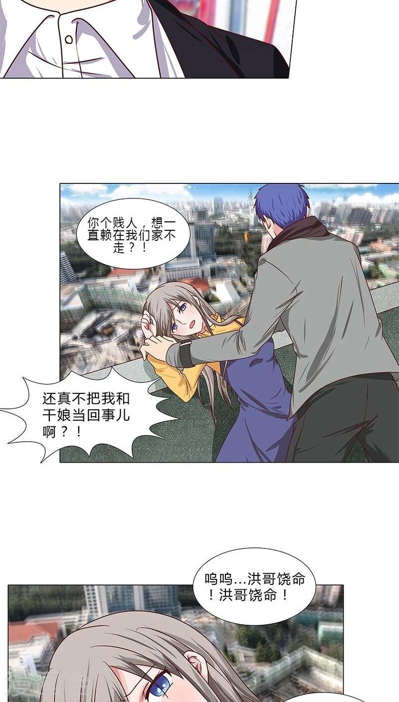 第65话 秘密交换