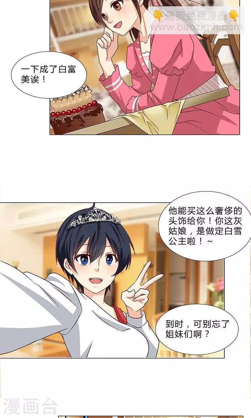 第76话 你，就是我的心事