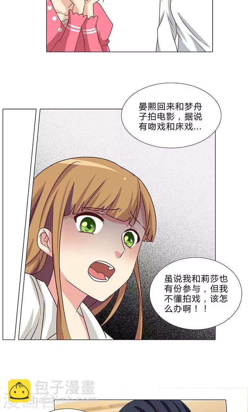 第76话 你，就是我的心事