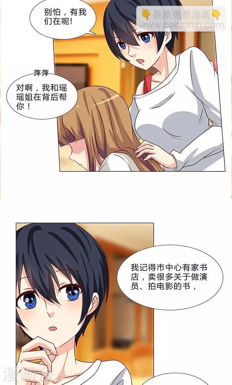第76话 你，就是我的心事