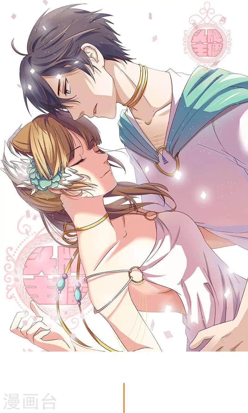 第77话 一见钟情