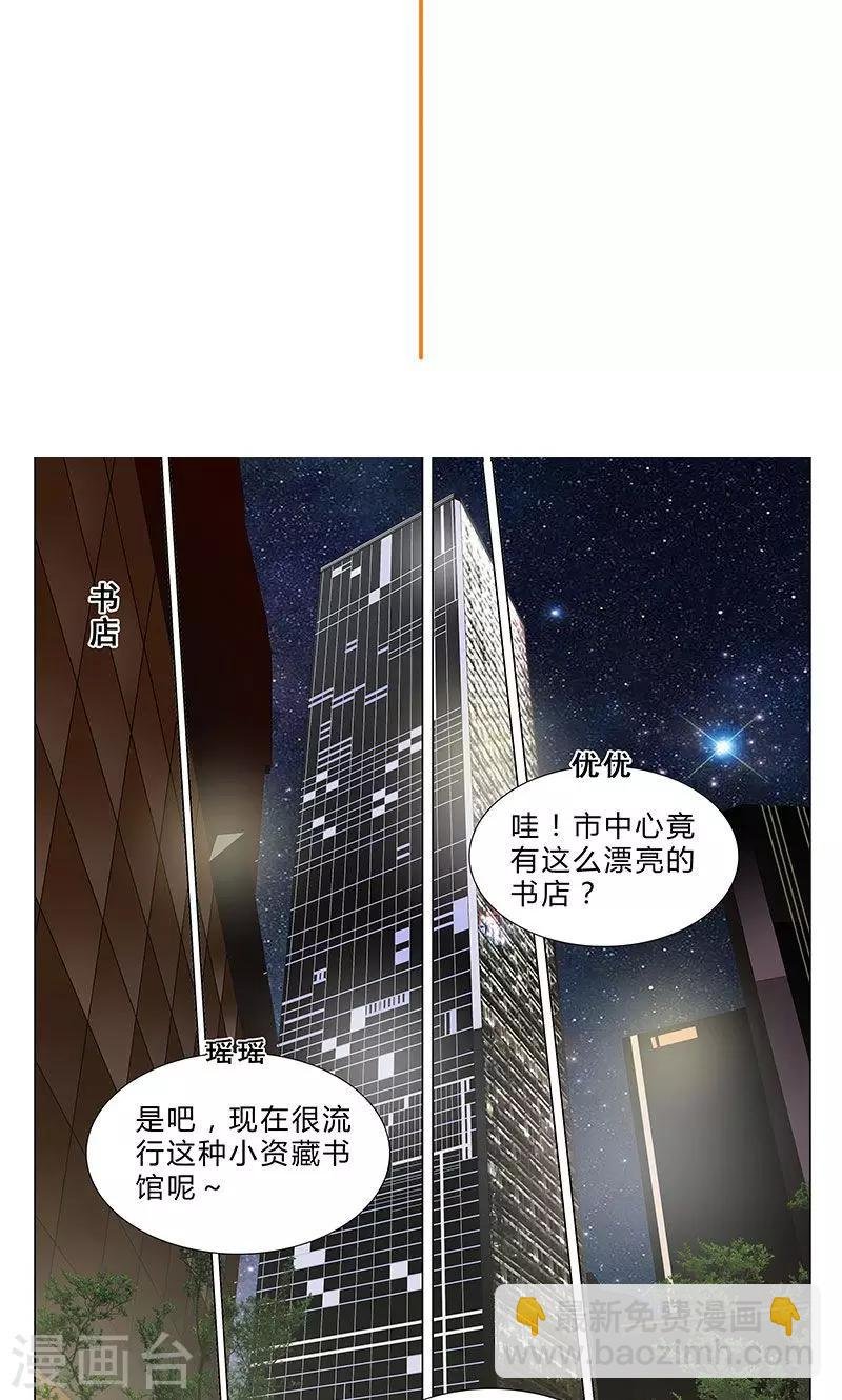 第77话 一见钟情