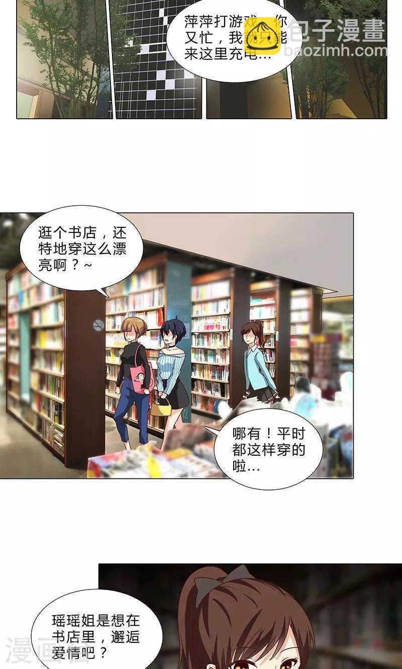 第77话 一见钟情