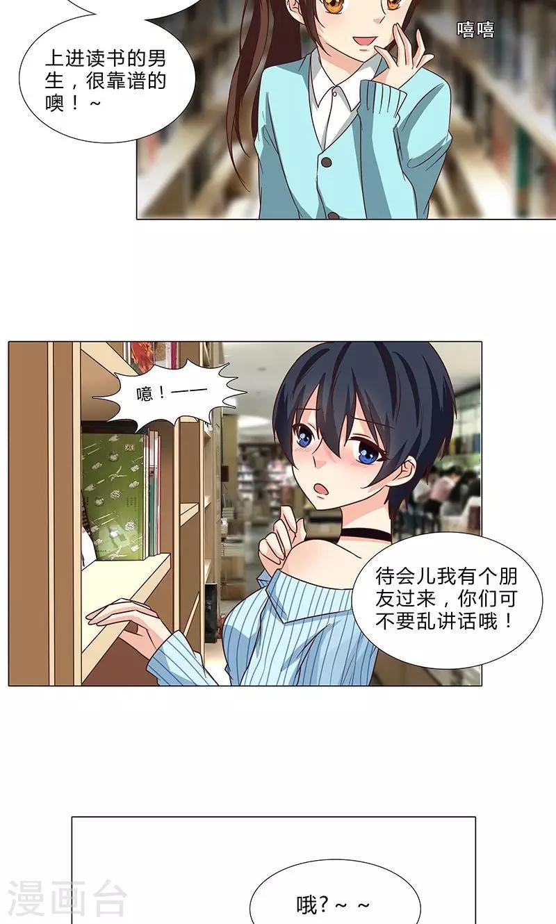 第77话 一见钟情