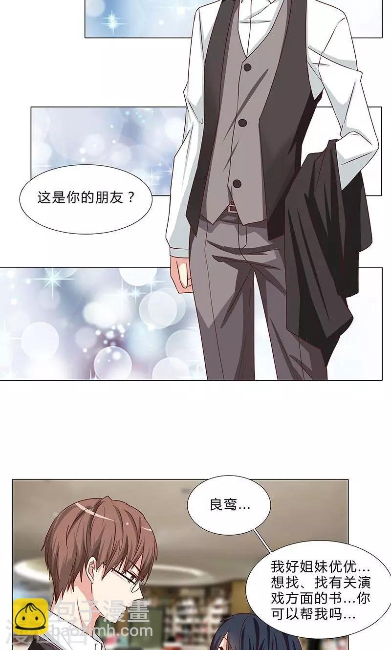 第77话 一见钟情