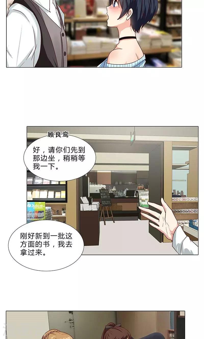 第77话 一见钟情
