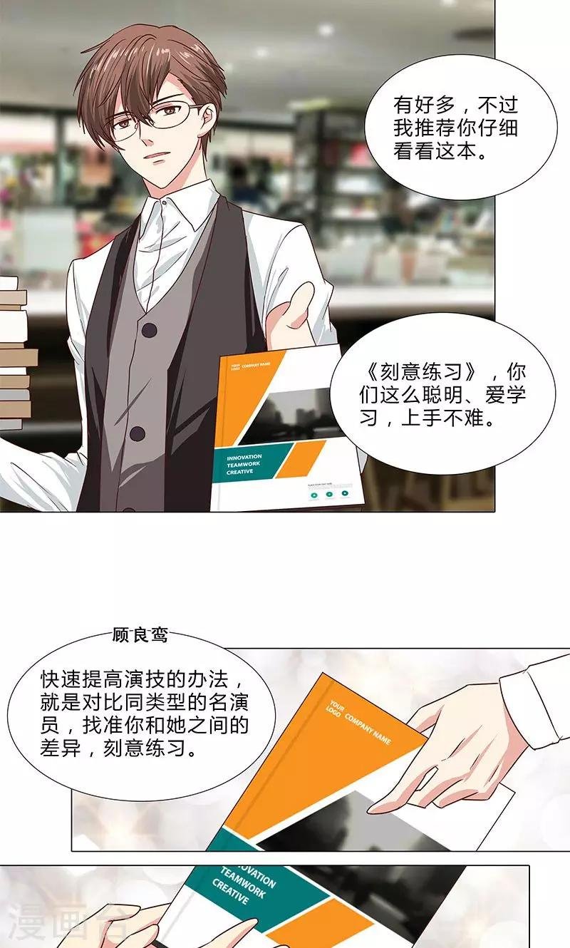 第77话 一见钟情