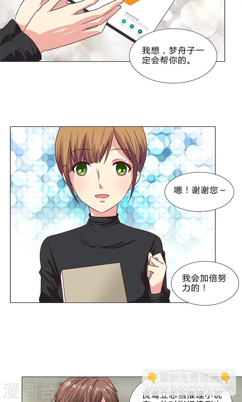 第77话 一见钟情