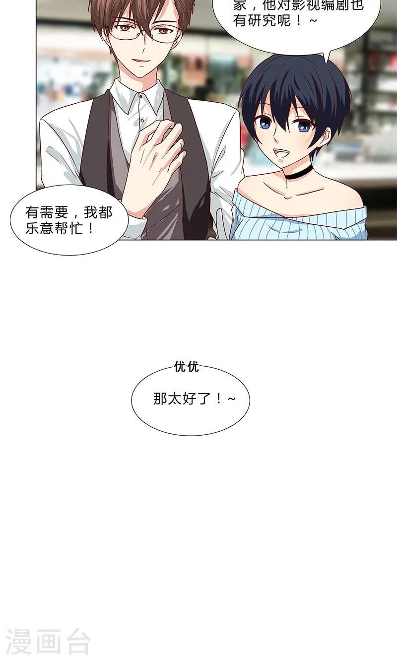 第77话 一见钟情