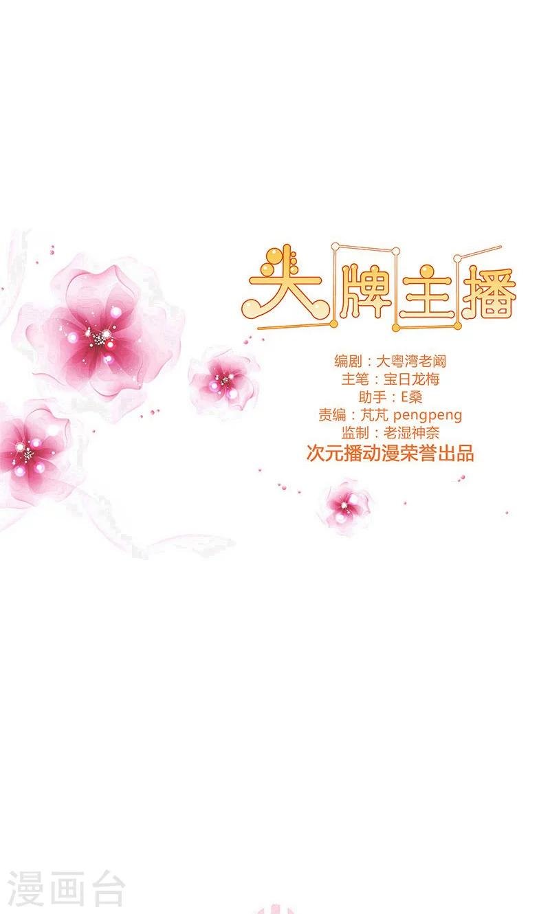 第77话 一见钟情