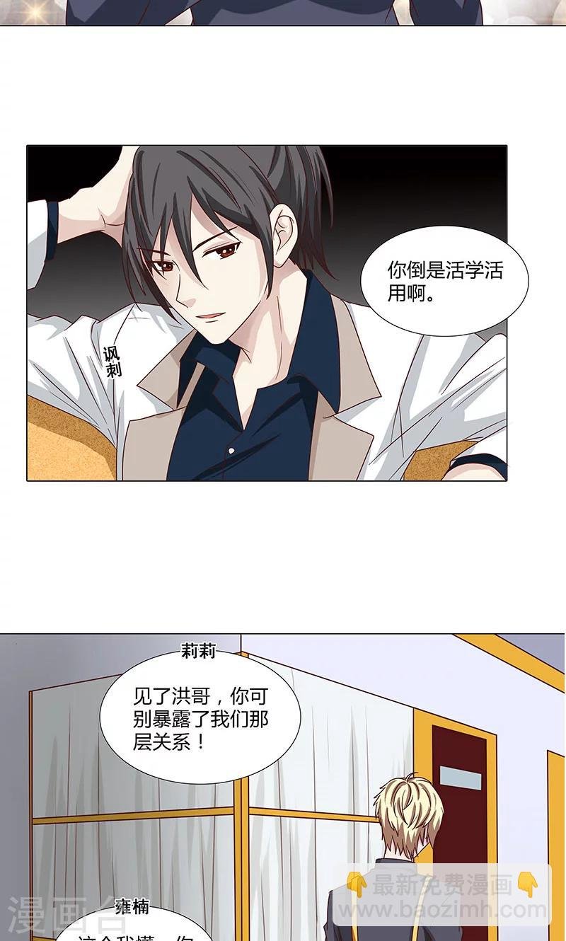第79话 演员之路