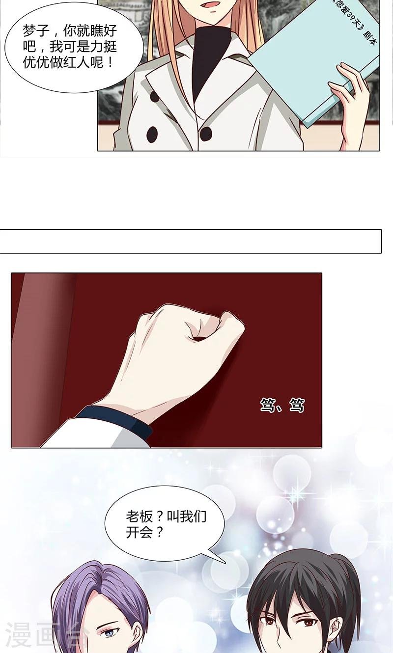 第79话 演员之路