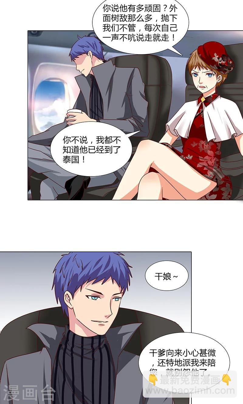 第79话 演员之路