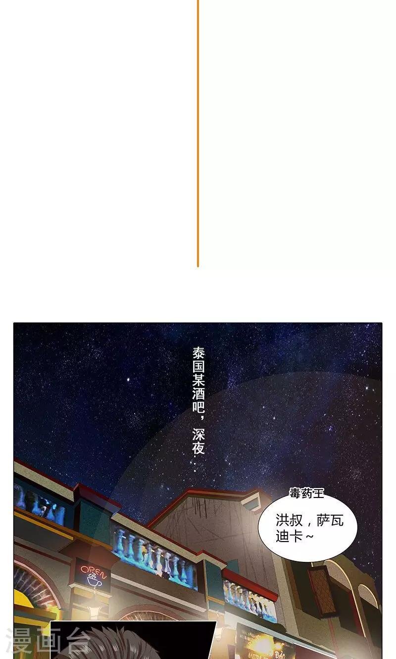 第83话 我即王道