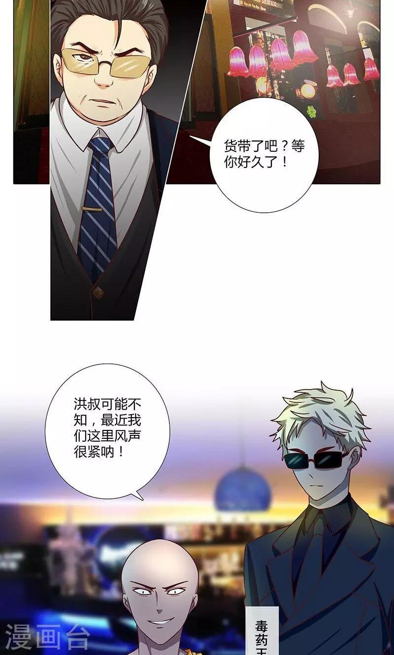 第83话 我即王道