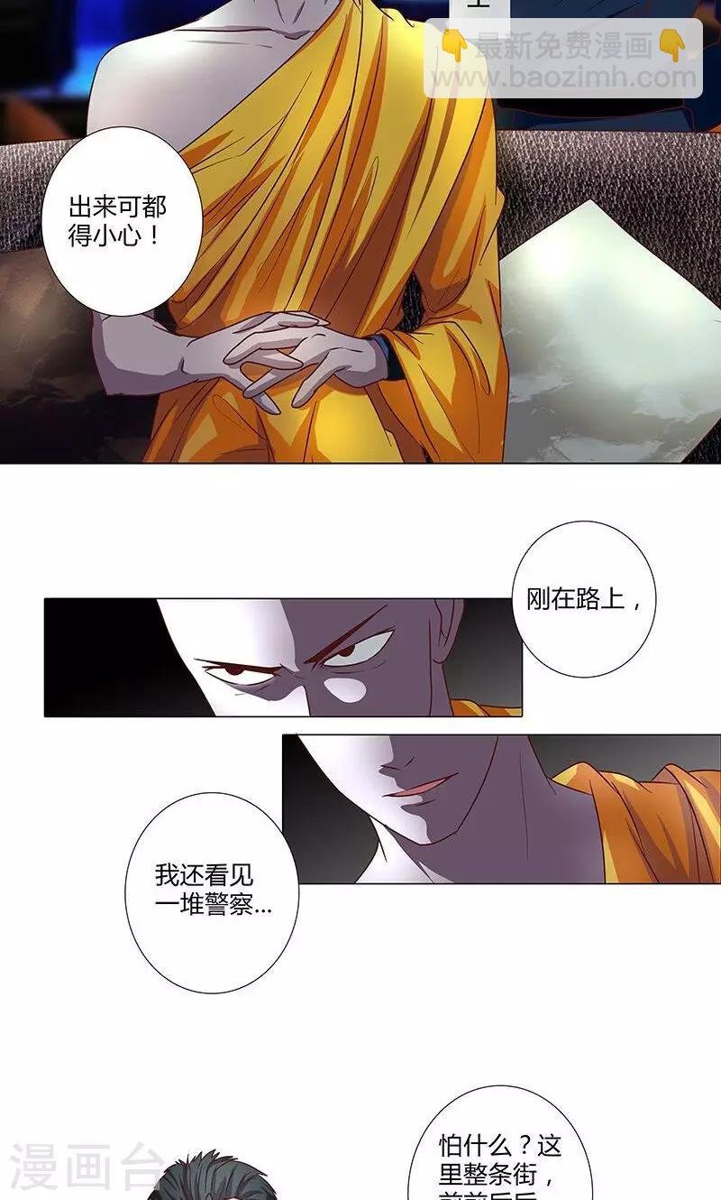 第83话 我即王道