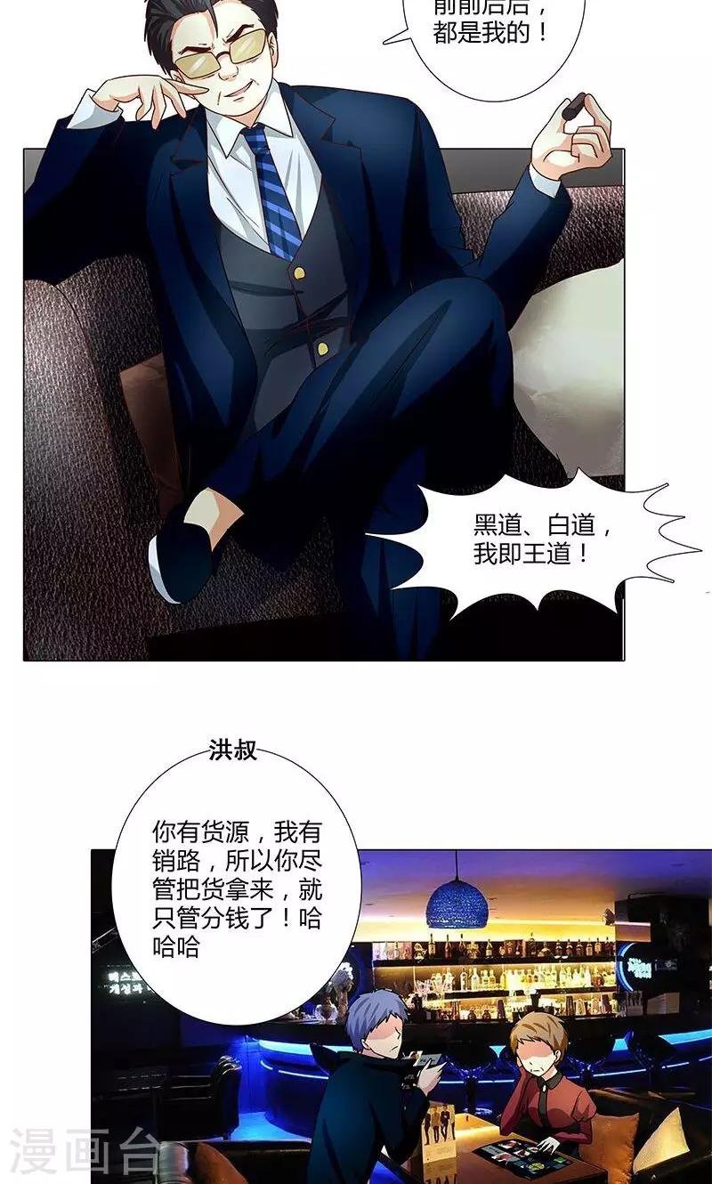 第83话 我即王道