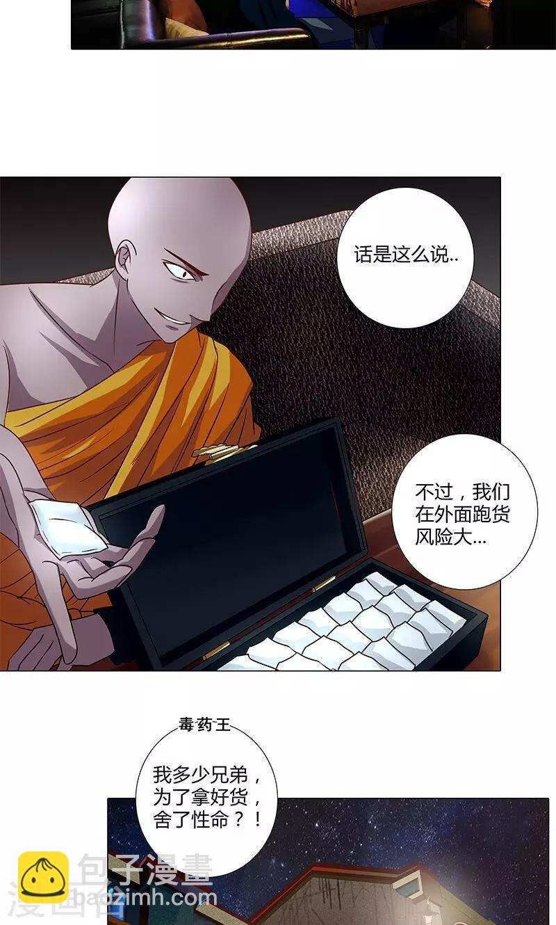 第83话 我即王道