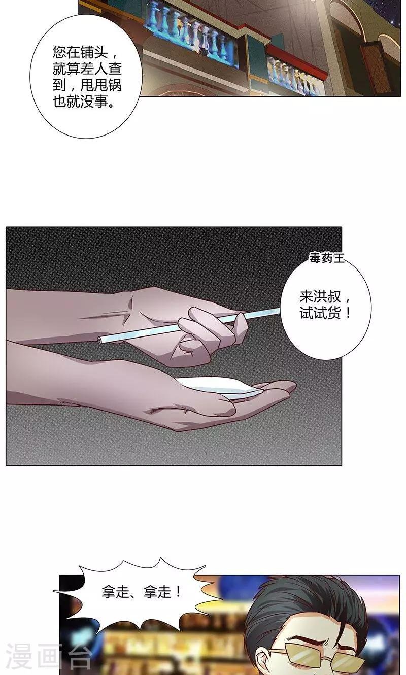 第83话 我即王道