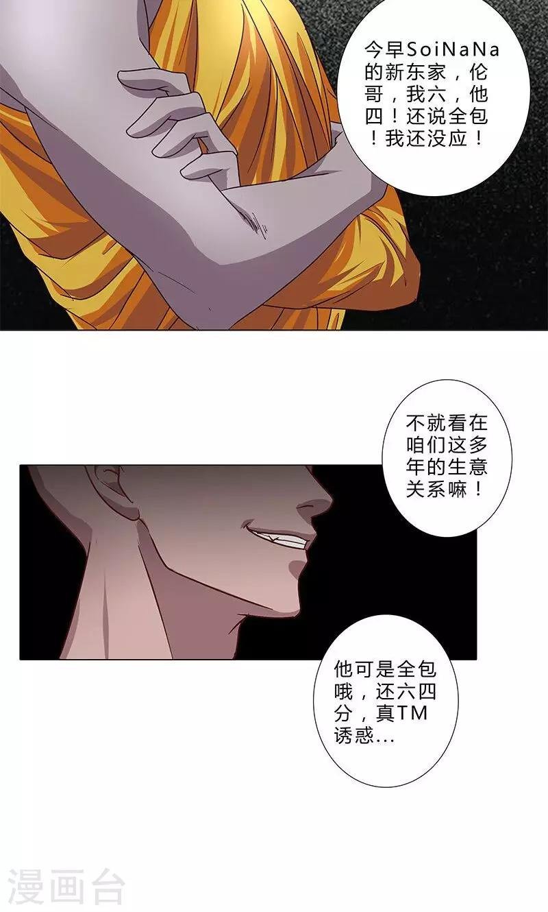第83话 我即王道