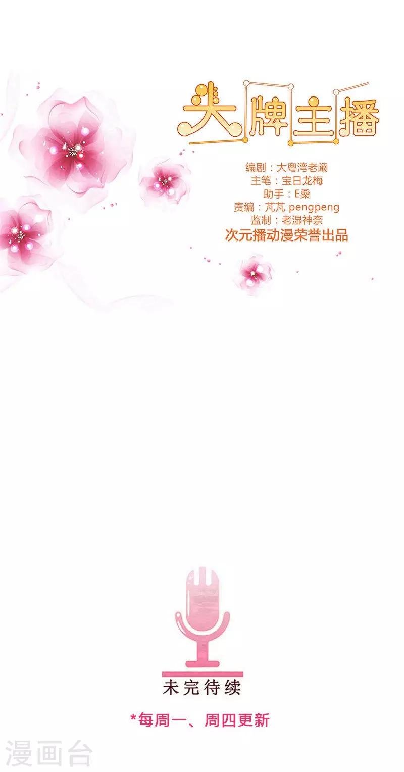 第83话 我即王道