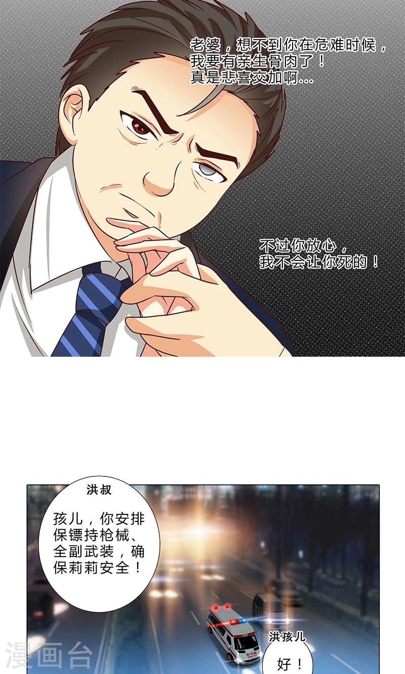 第86话 拉拢赌王