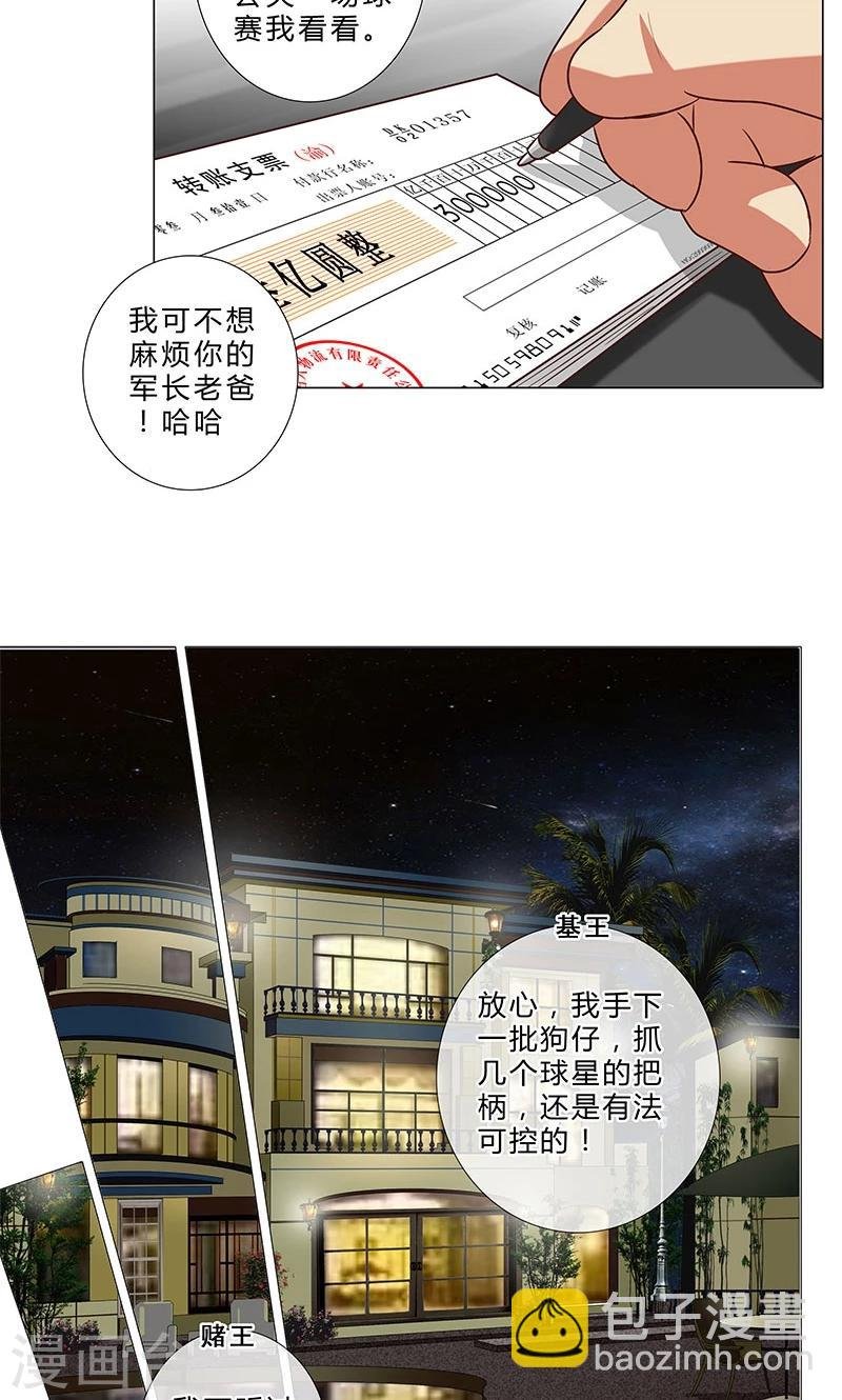 第86话 拉拢赌王
