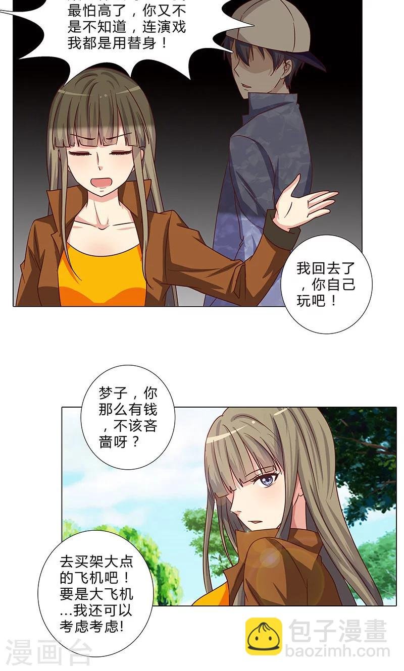 第90话 两副面孔