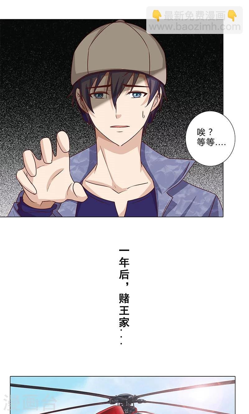 第90话 两副面孔