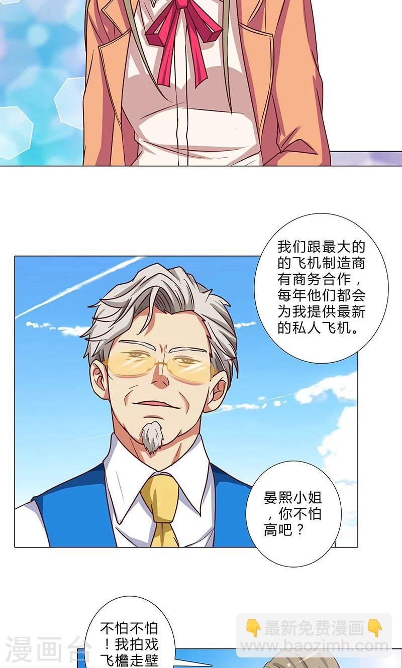 第90话 两副面孔