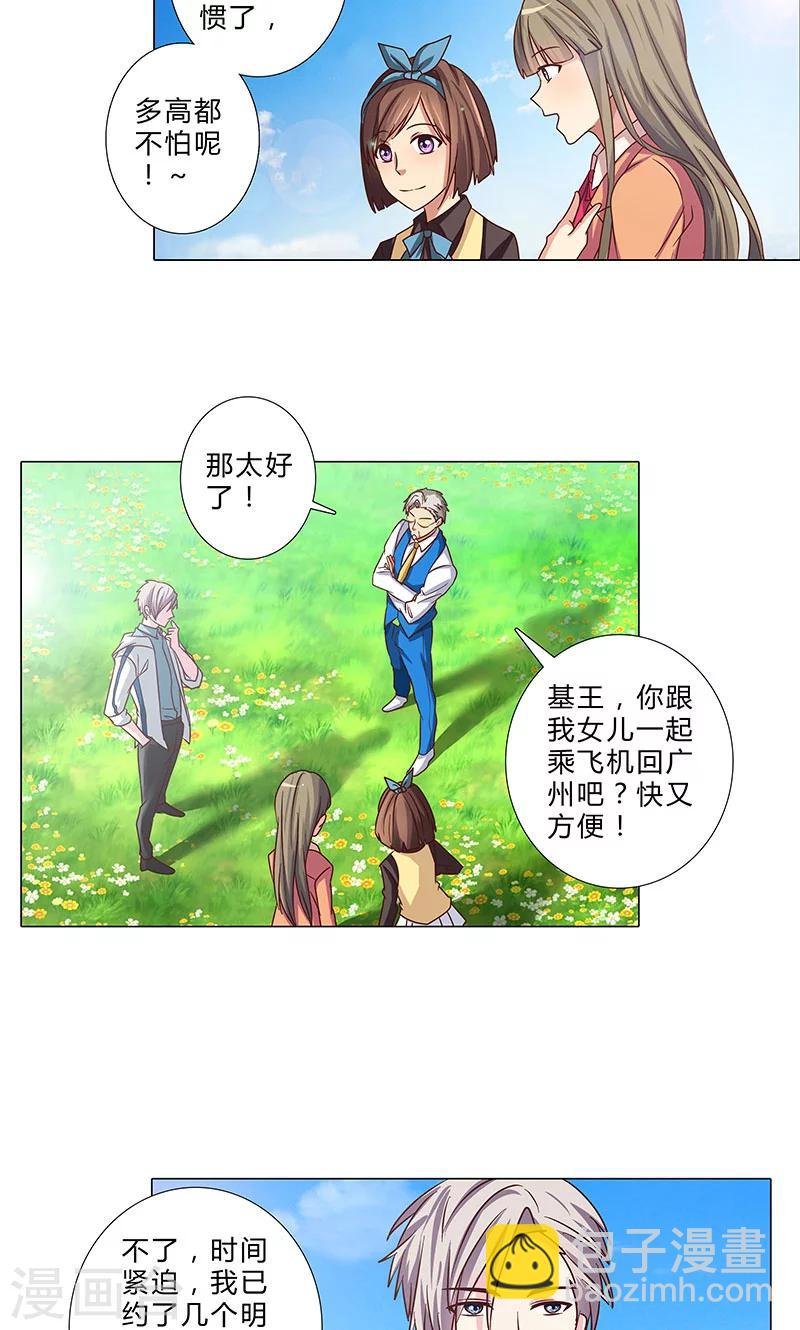 第90话 两副面孔