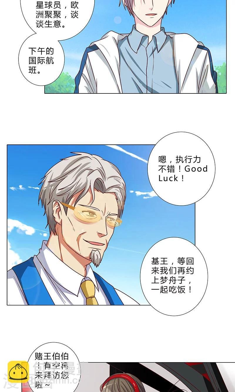 第90话 两副面孔