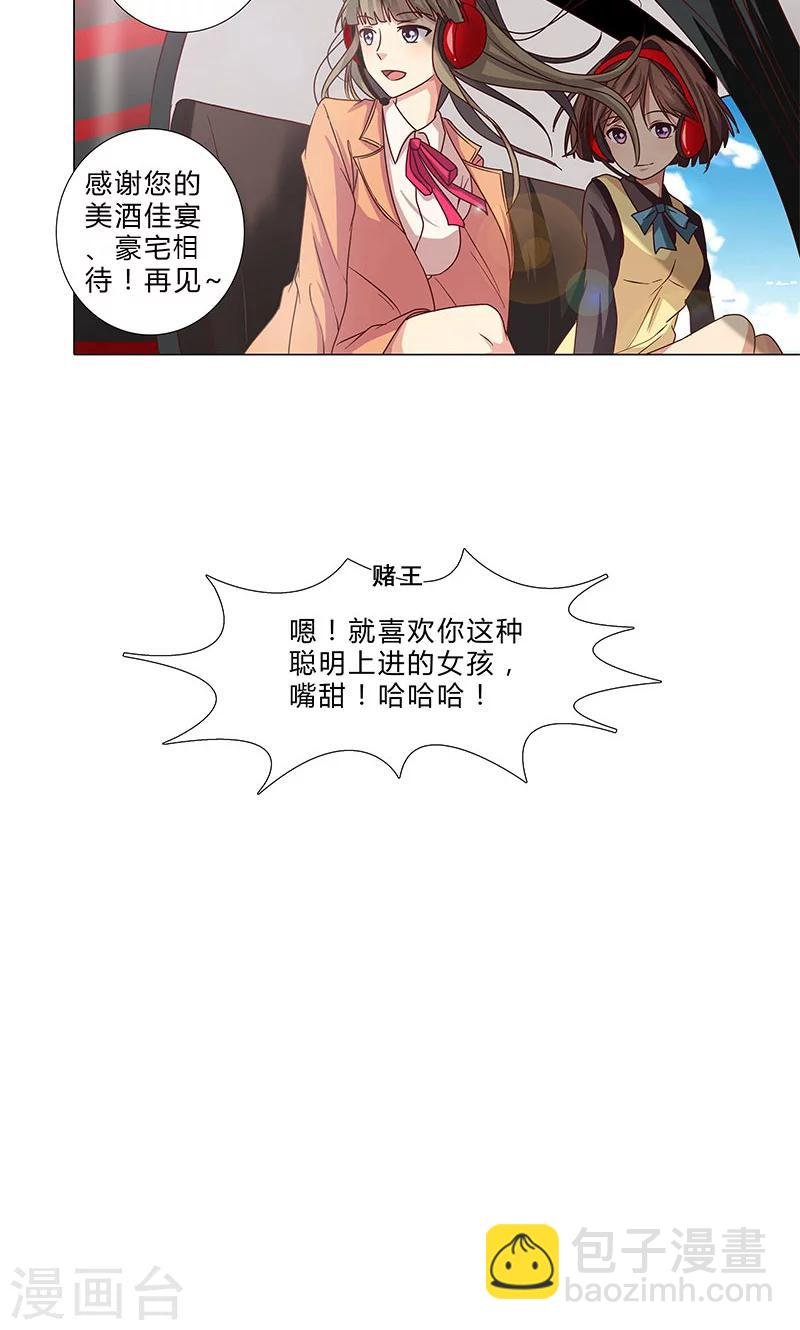 第90话 两副面孔