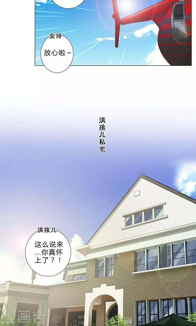 第92话 嫉妒心泛滥