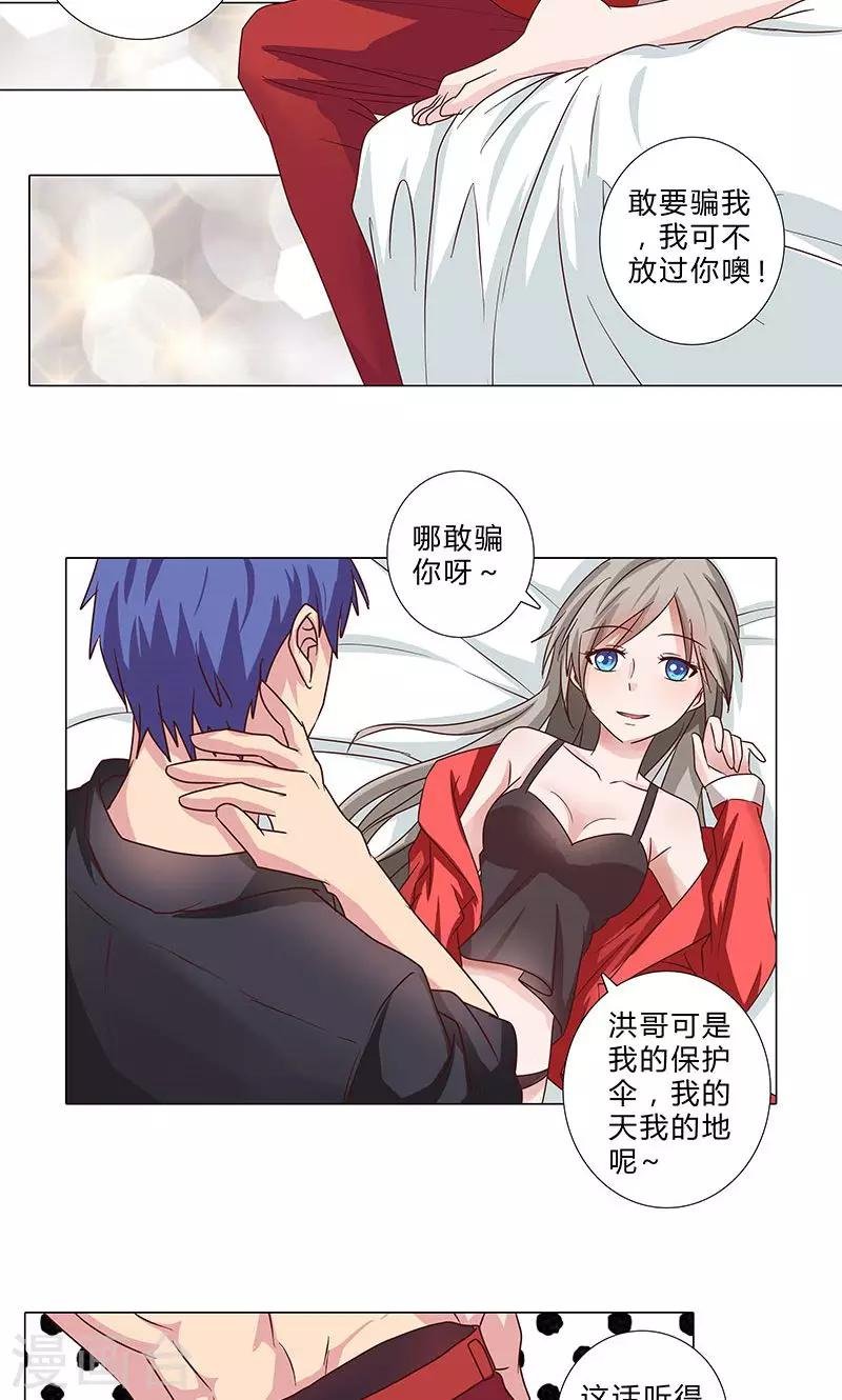 第92话 嫉妒心泛滥