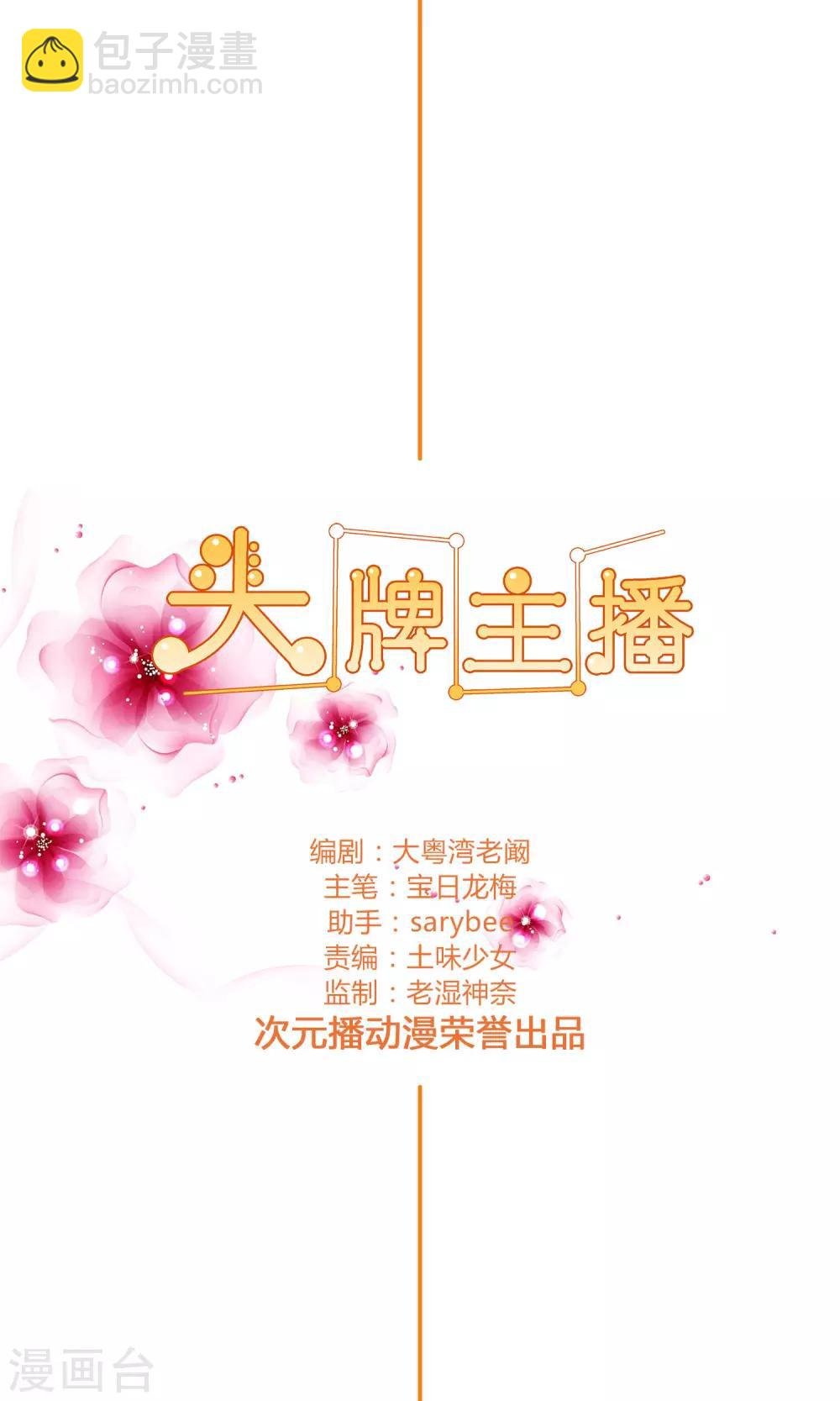 第97话 如你所愿，跳下去！