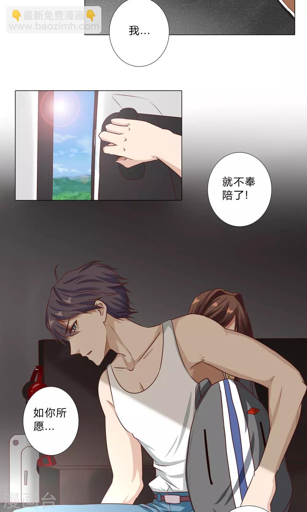 第97话 如你所愿，跳下去！