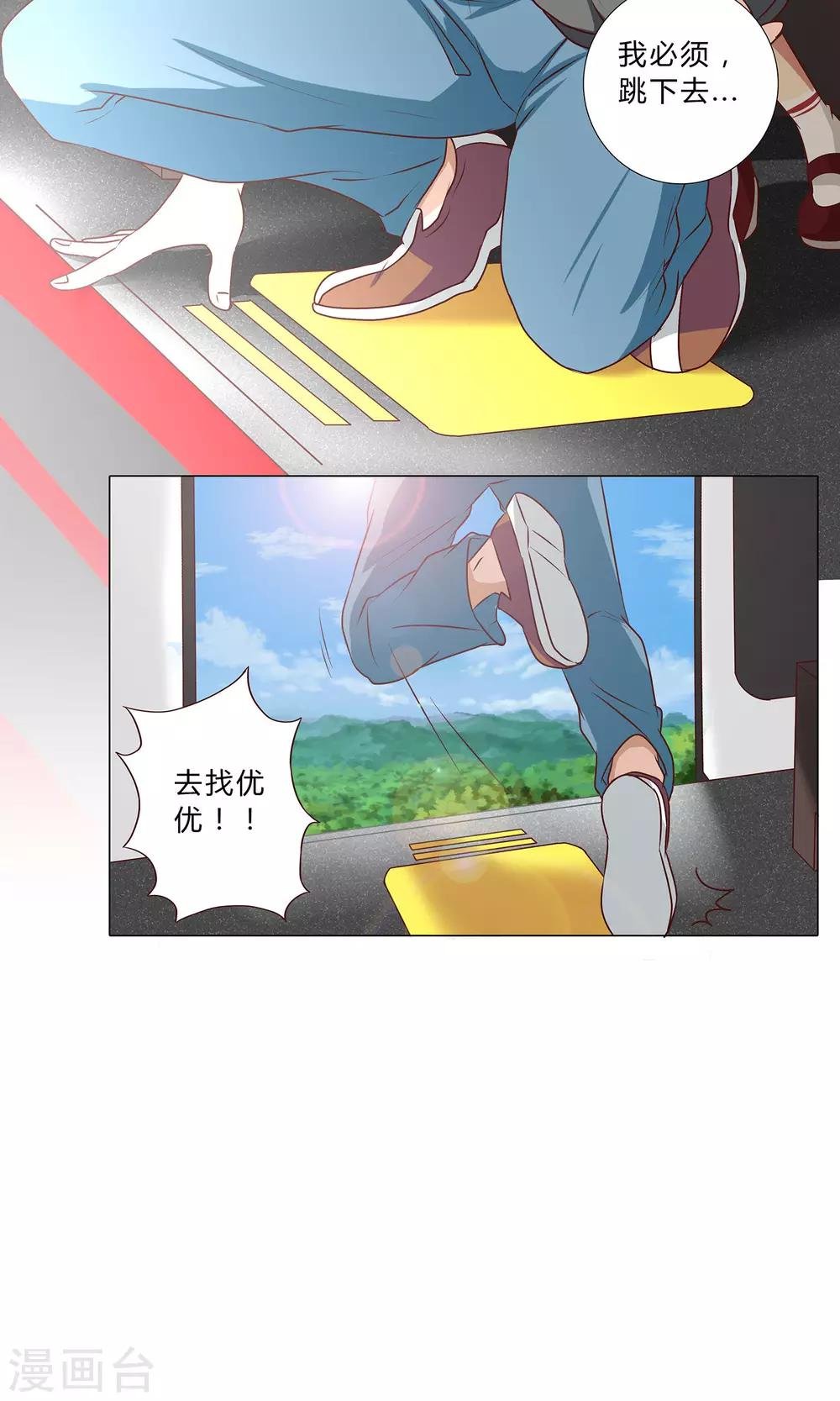 第97话 如你所愿，跳下去！