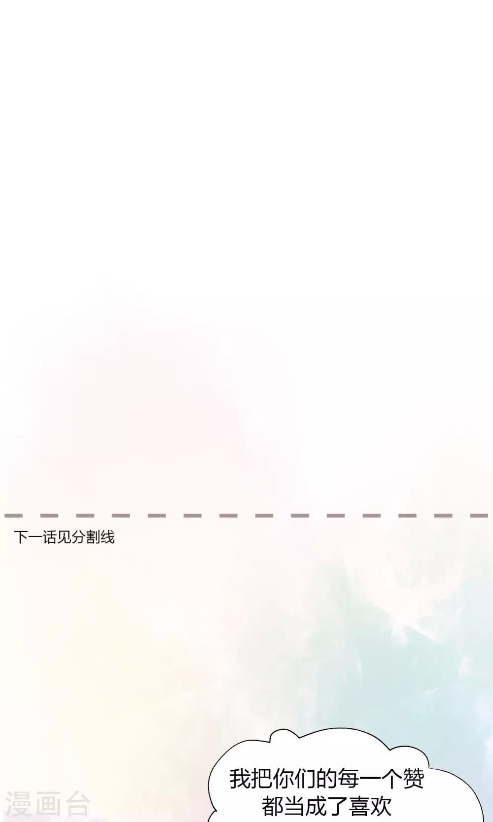 第97话 如你所愿，跳下去！