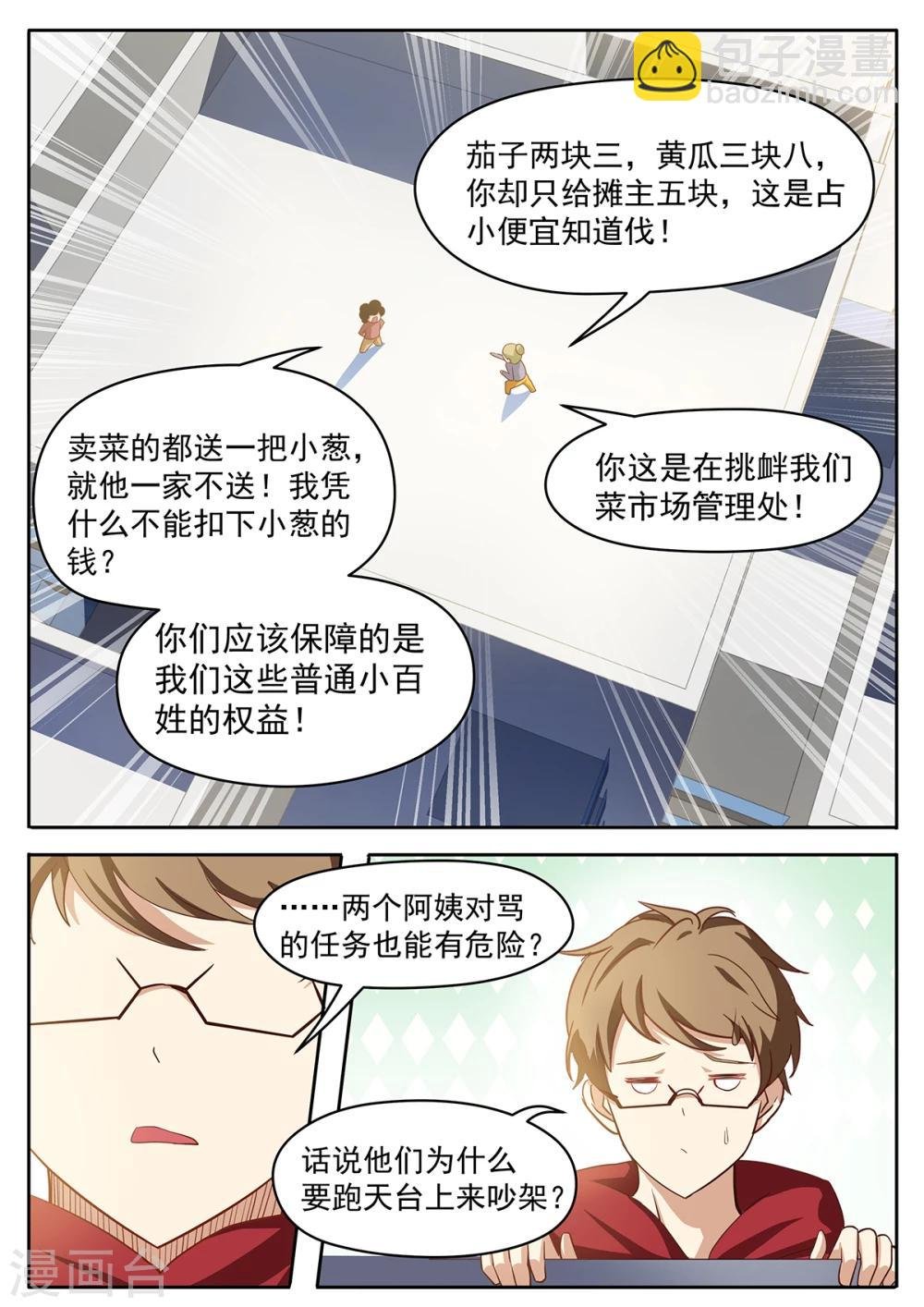 第53话 言灵