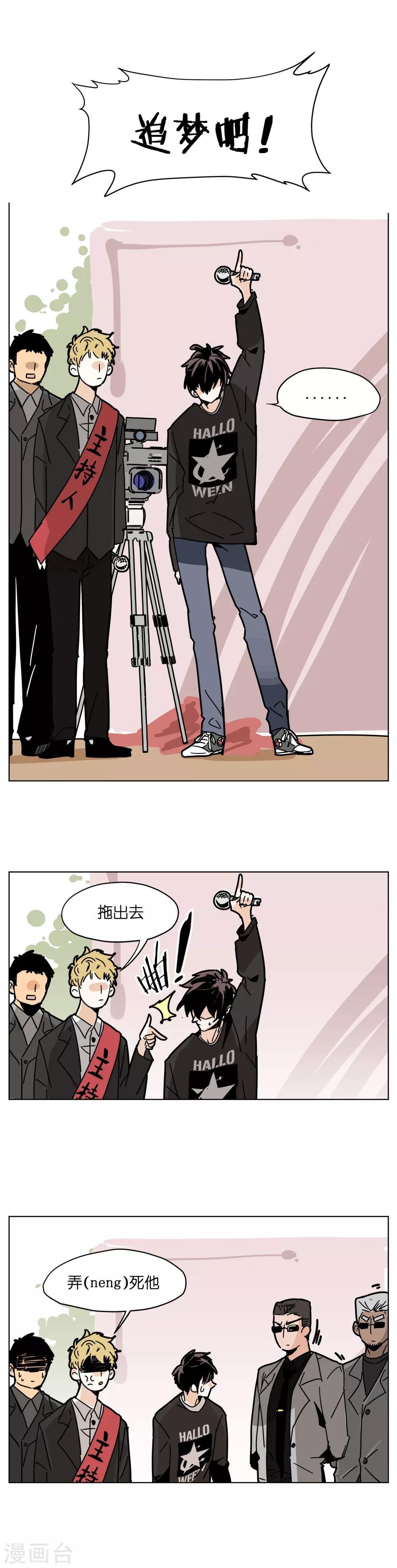 第1话 戏多怪我喽？