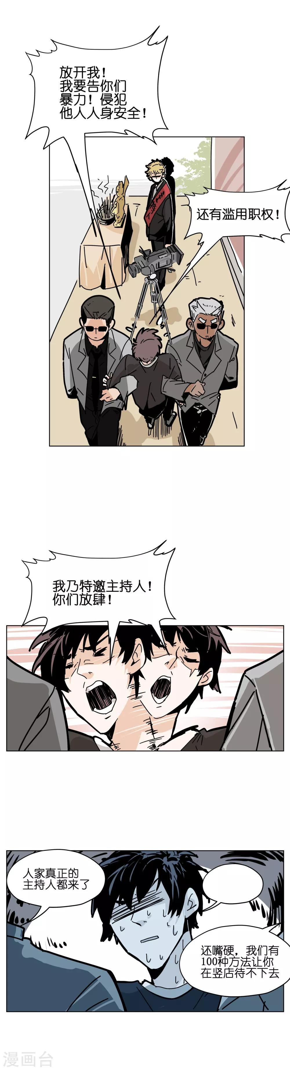 第1话 戏多怪我喽？