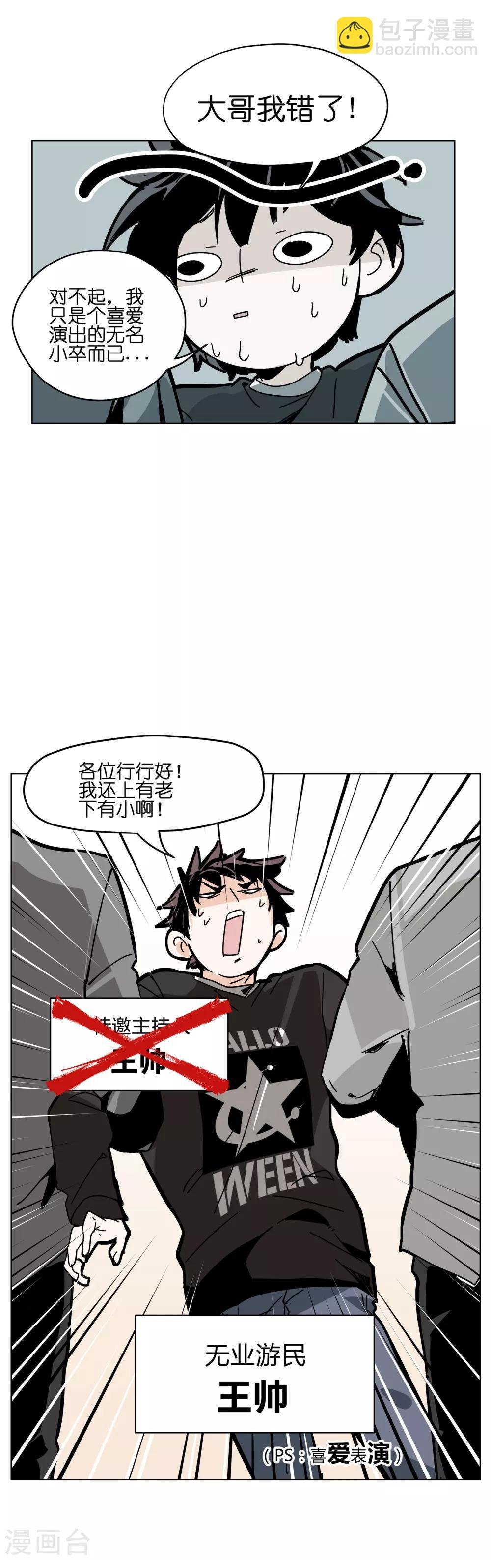 第1话 戏多怪我喽？