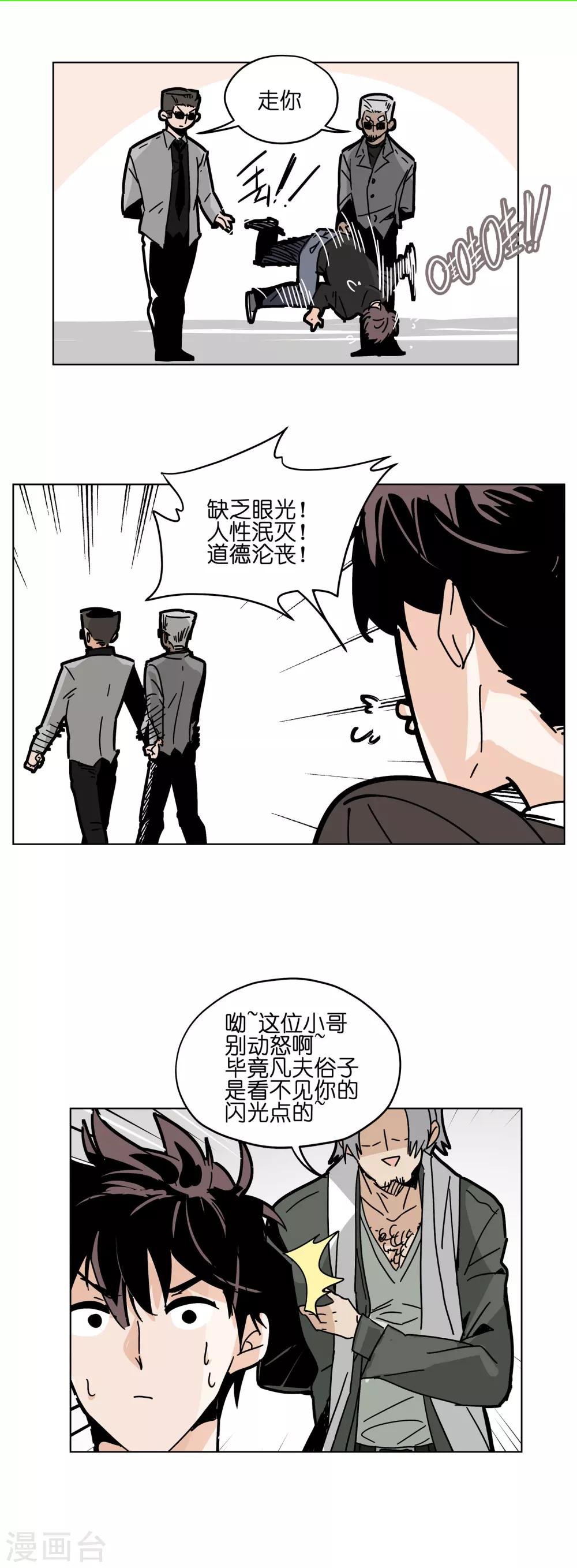 第1话 戏多怪我喽？